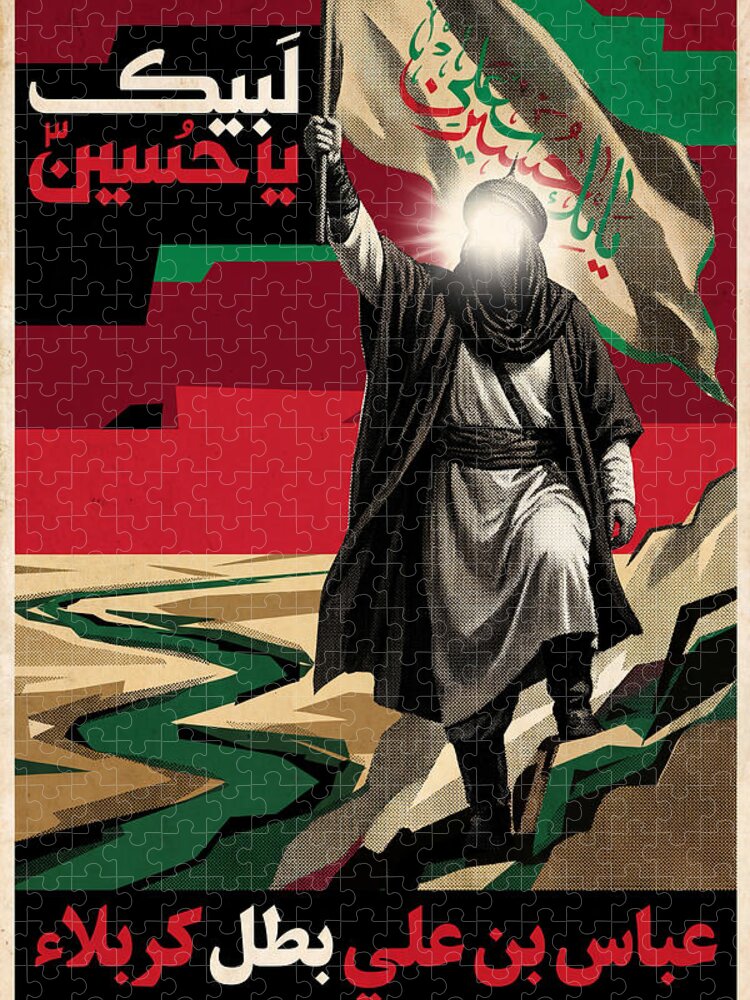 Abbas the Standard Bearer: Labbayk Ya Hussein Jigsaw Puzzle